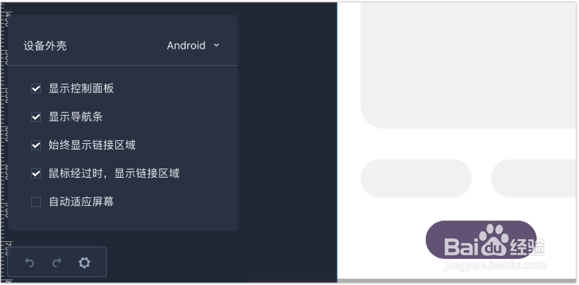 在摹客iDoc中如何演示交互原型？