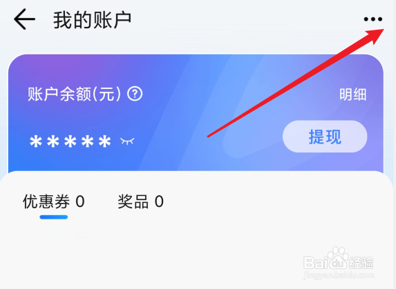 腾讯地图打车怎么付费