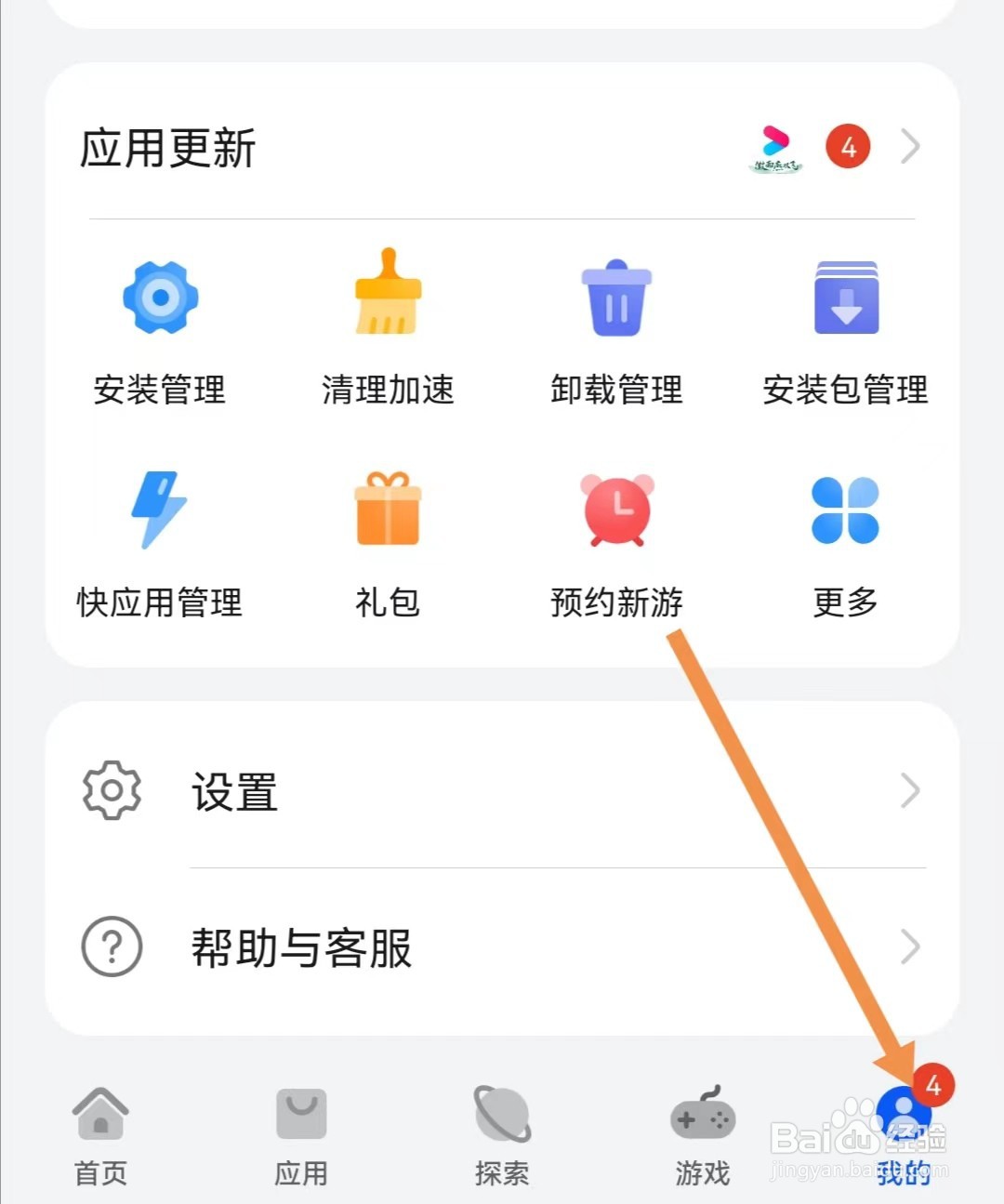 应用市场APP怎样添加服务卡片