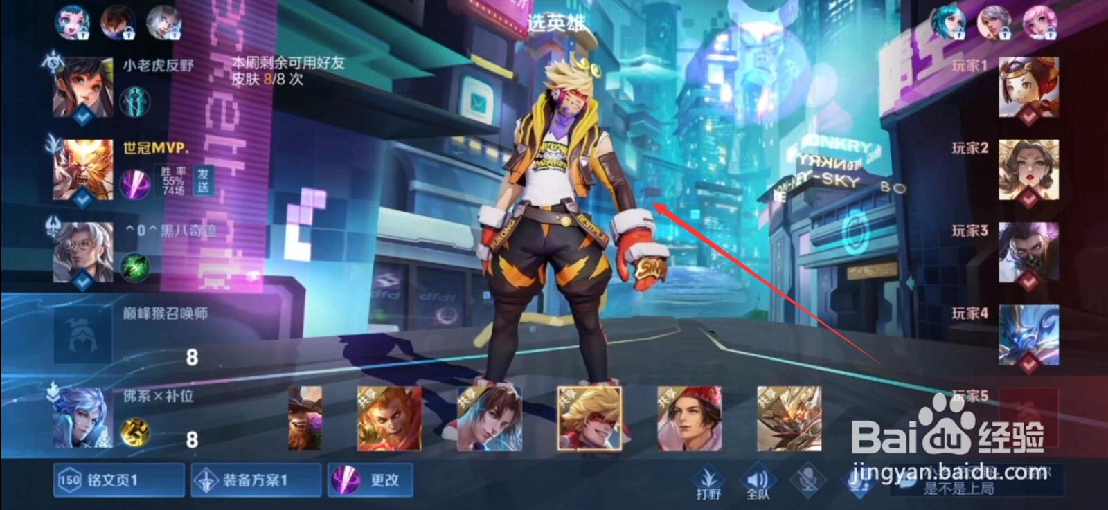 皮肤共享怎么使用