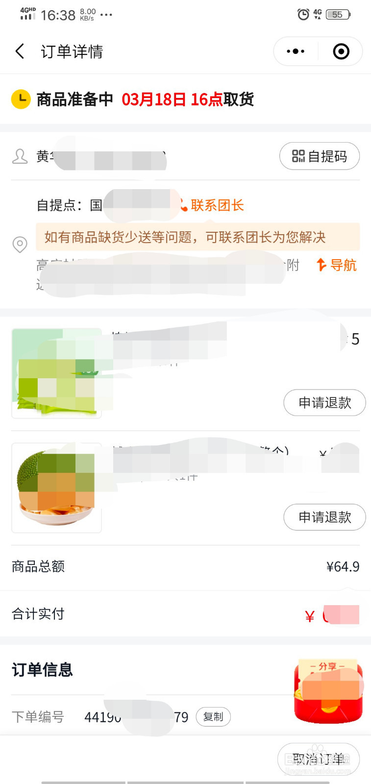 美团优选怎么购物
