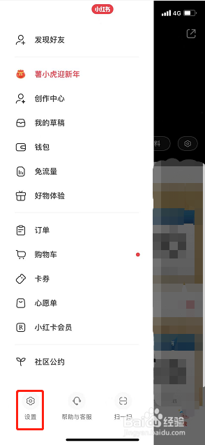 小红书存储空间在哪看
