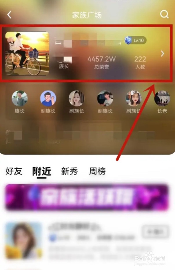 他趣app怎么设置家族消息设为免打扰