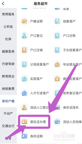 孩子上学租房未备案怎么办