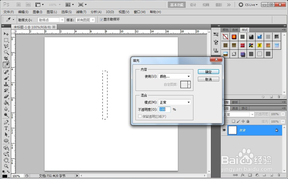 PS如何制作旋转图