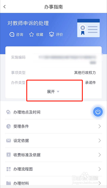 教师申诉多少日内处理