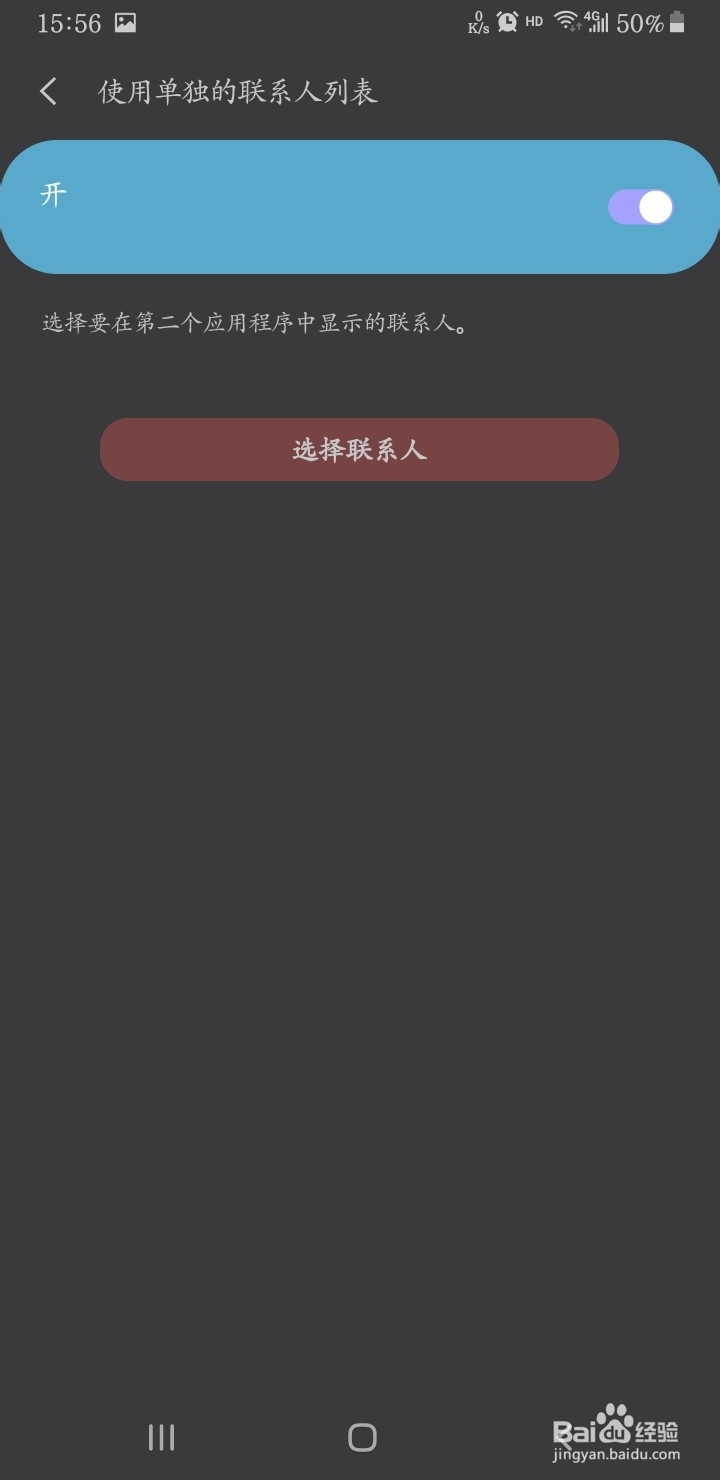 三星s8怎么设置微信双开的功能呢