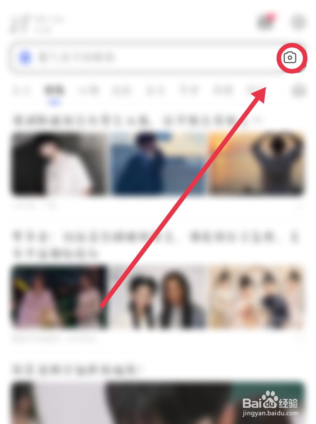 如何使用百度翻译英语单词