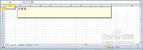 Excel如何批量修改批注文字格式
