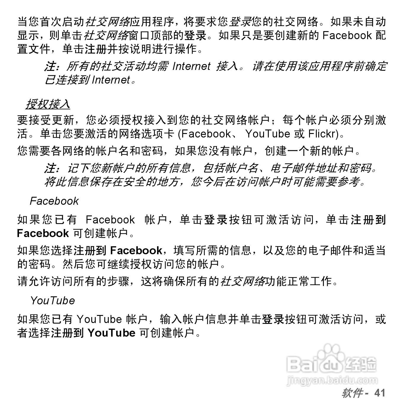 捷威Gateway NV57H笔记本电脑使用说明书:[5]
