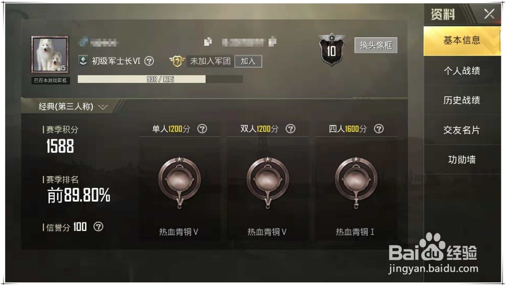 吃鸡kda怎么看