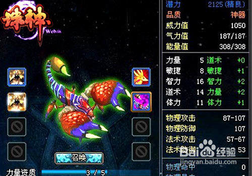 《诛神》帮派圣兽挑战玩法介绍