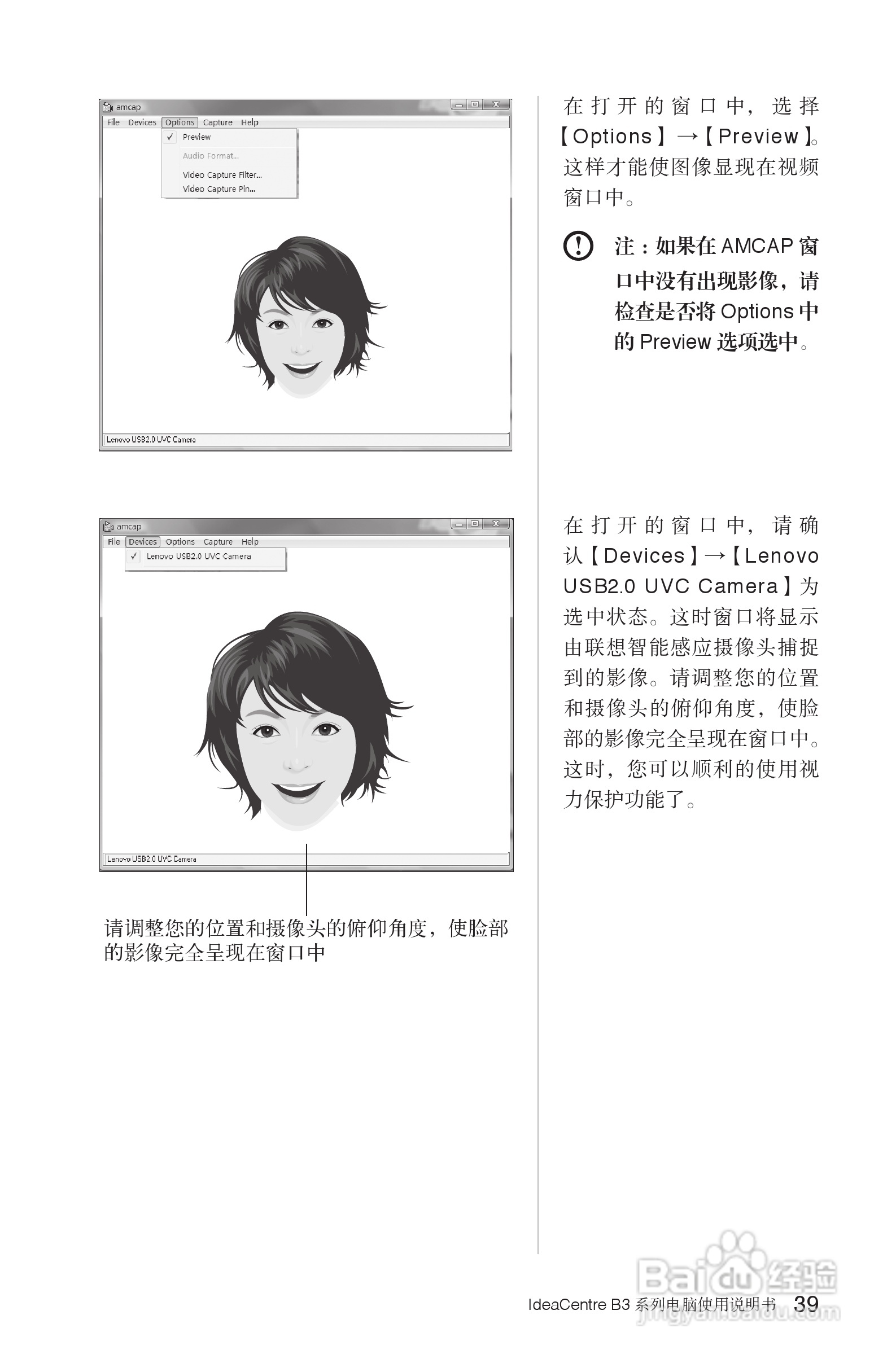 联想Lenovo B325笔记本电脑使用说明书:[5]
