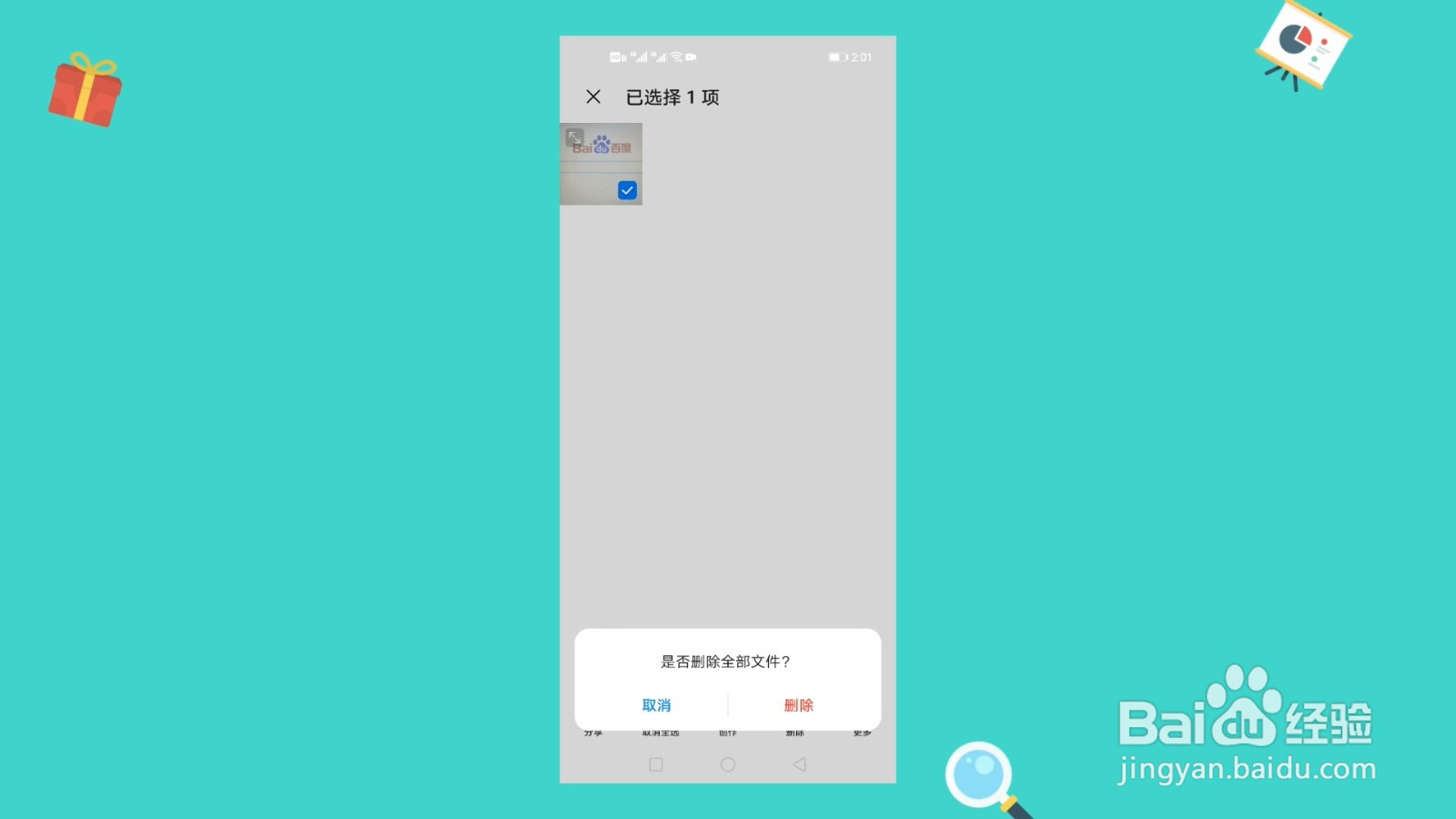 如何恢复手机相册里删除的照片