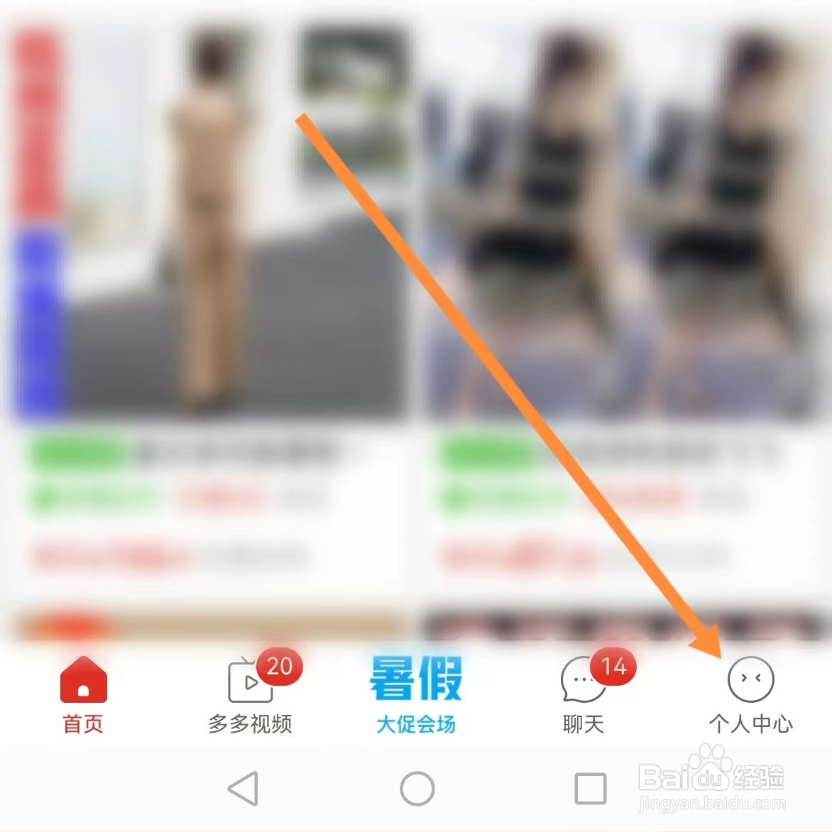 拼多多如何查找清除缓存