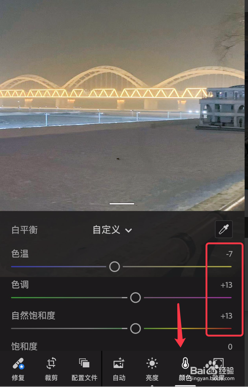 Lightroom app如何将照片调出ins电影质感