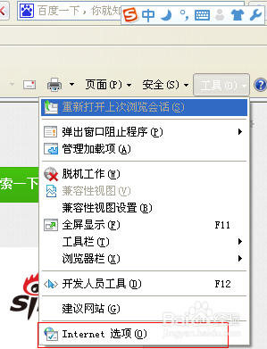 如何给IE浏览器绑定主页