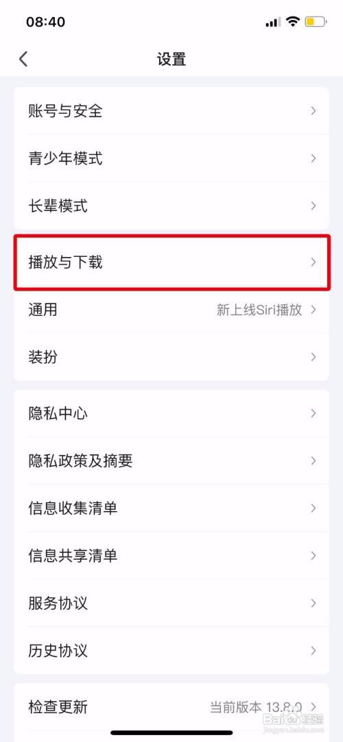 爱奇艺App如何关闭两指双击触发奇观