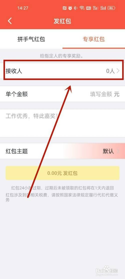 oppo手机钉钉怎么发平均红包