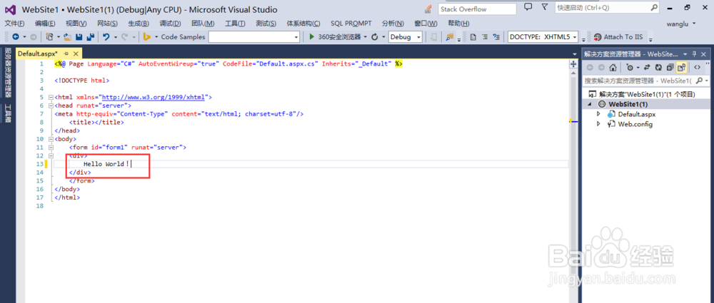 VisitStudio创建一个简单的网站