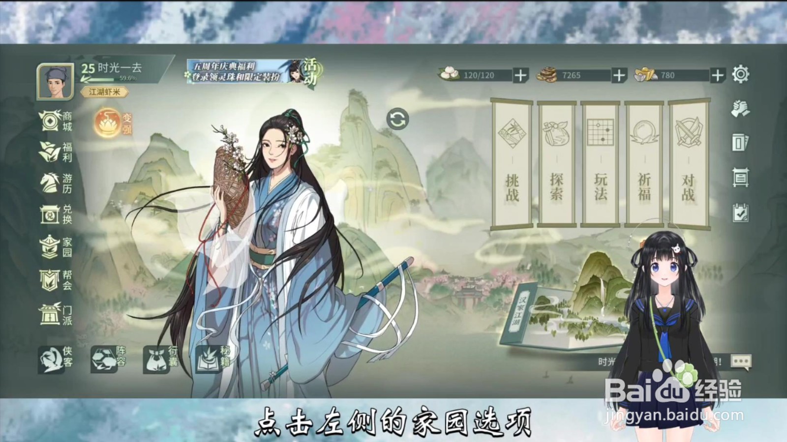 汉家江湖镖局怎么升级