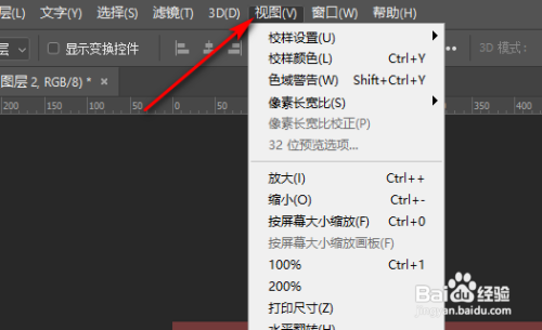 在PS中如何使用辅助线