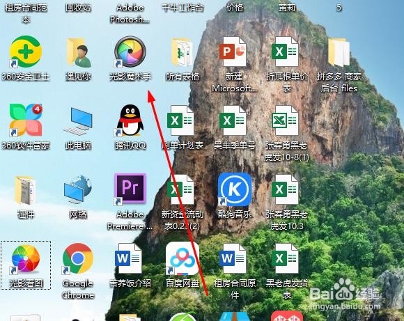光阴魔术手如何制作多图边款