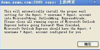 cpanel客户端如何配置邮件客户端【英文版】