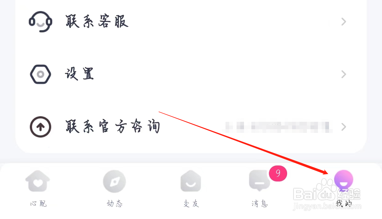 心配如何查看当前版本