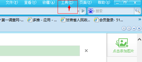 如何设置行者无疆浏览器默认搜索引擎