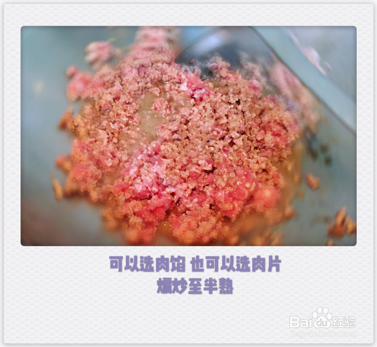 番茄金针菇烧肥牛的做法