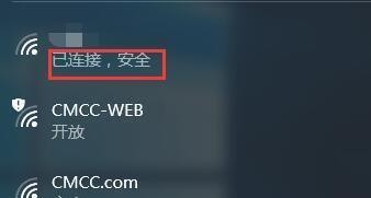 如何解决WIFI连接不上的问题