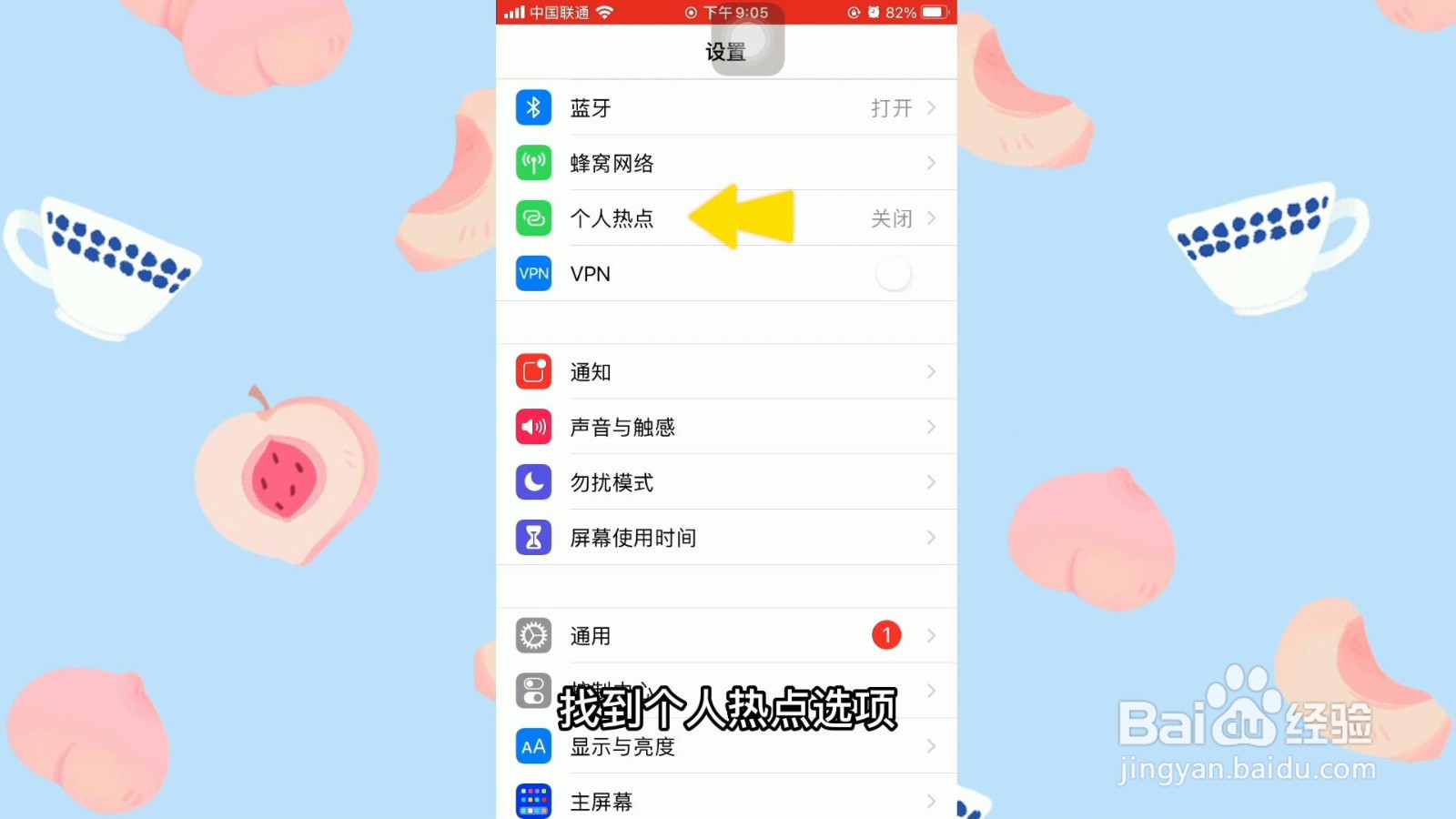 怎么修改手机的热点密码