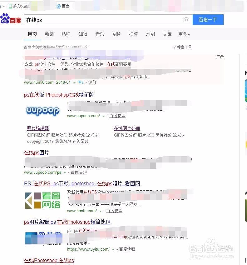 在线编辑图片使用教程!