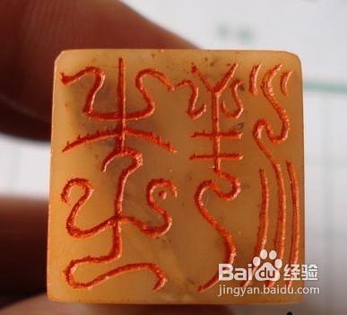 印章的篆刻的过程