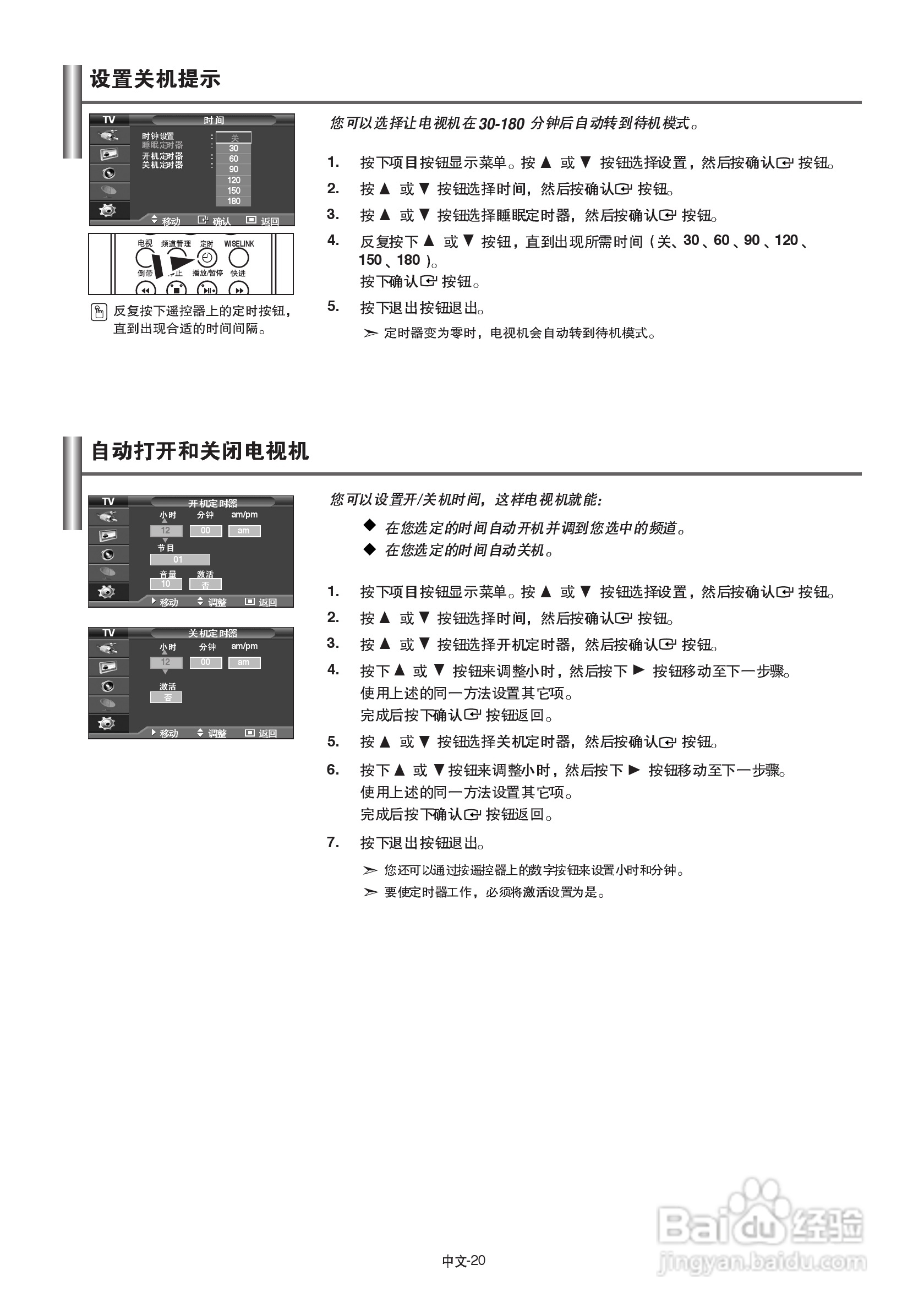 三星LA40N71B液晶彩电使用说明书:[3]
