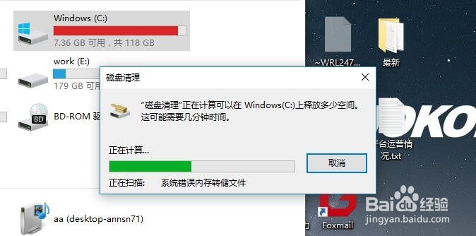 C盘满了怎么清理?