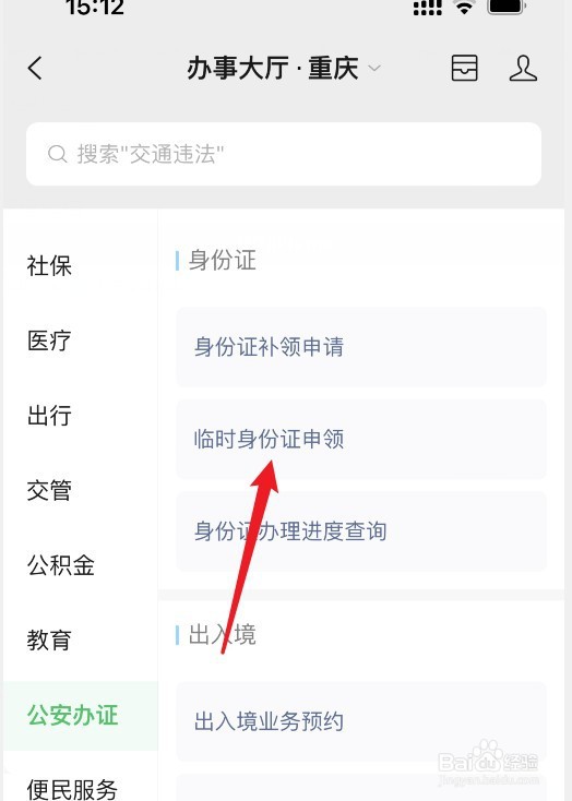 考试忘了带身份证原件怎么办