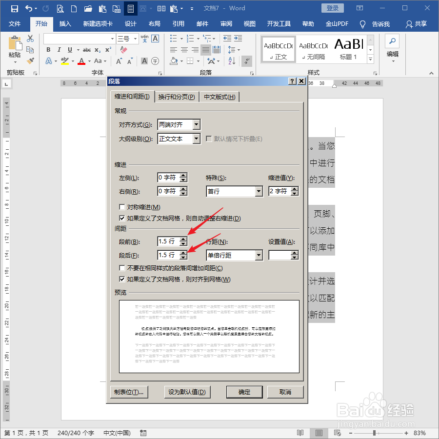 Word文档段落间距单位不为行怎么办？