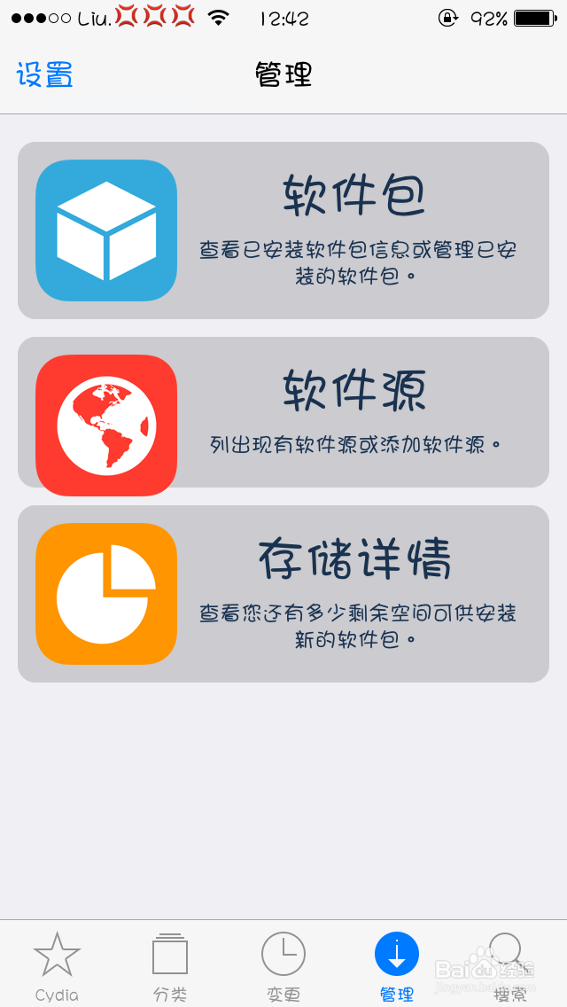 日版iphon5 IOS7.04完美解决+86问题