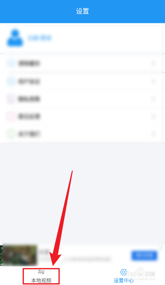 电影天堂App如何在本地视频中新建文件夹？