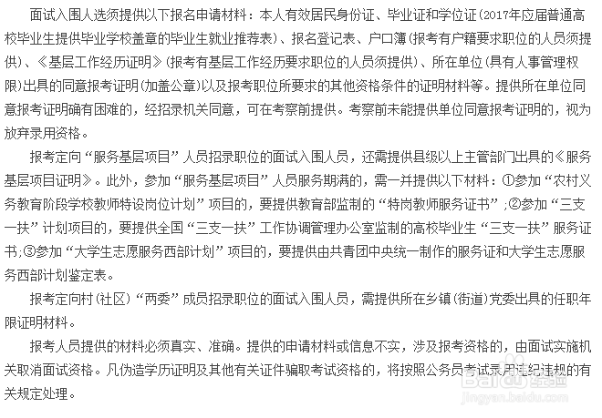 2017广西区考笔试成绩公布后，该关注些什么？