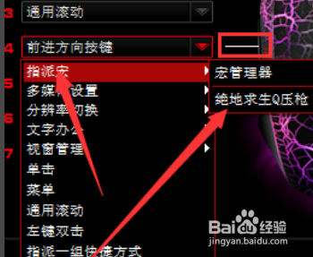 绝地求生牧马人鼠标宏设置教程