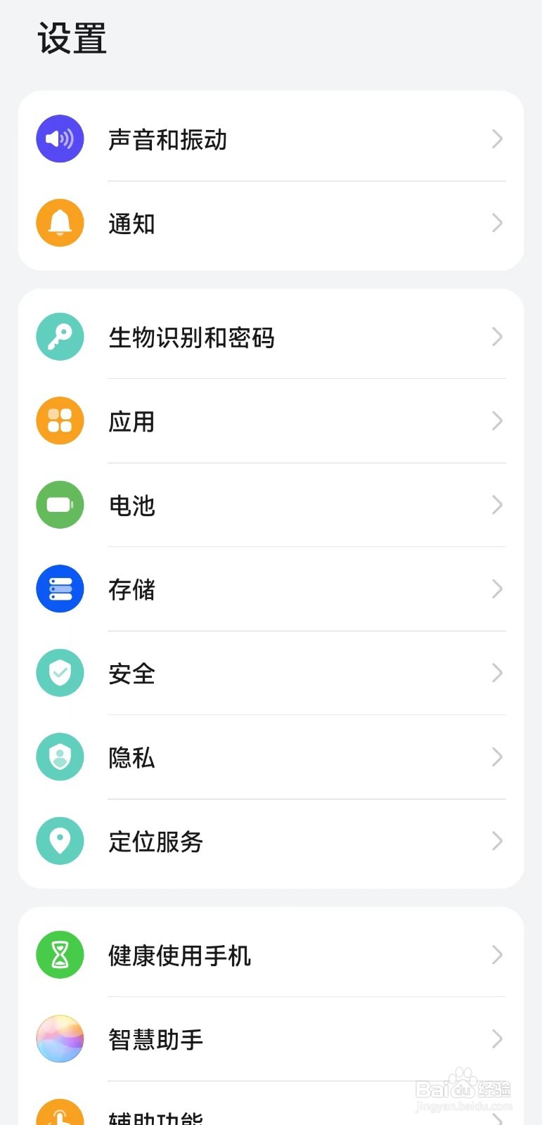 华为p60手机视频美颜怎么开?