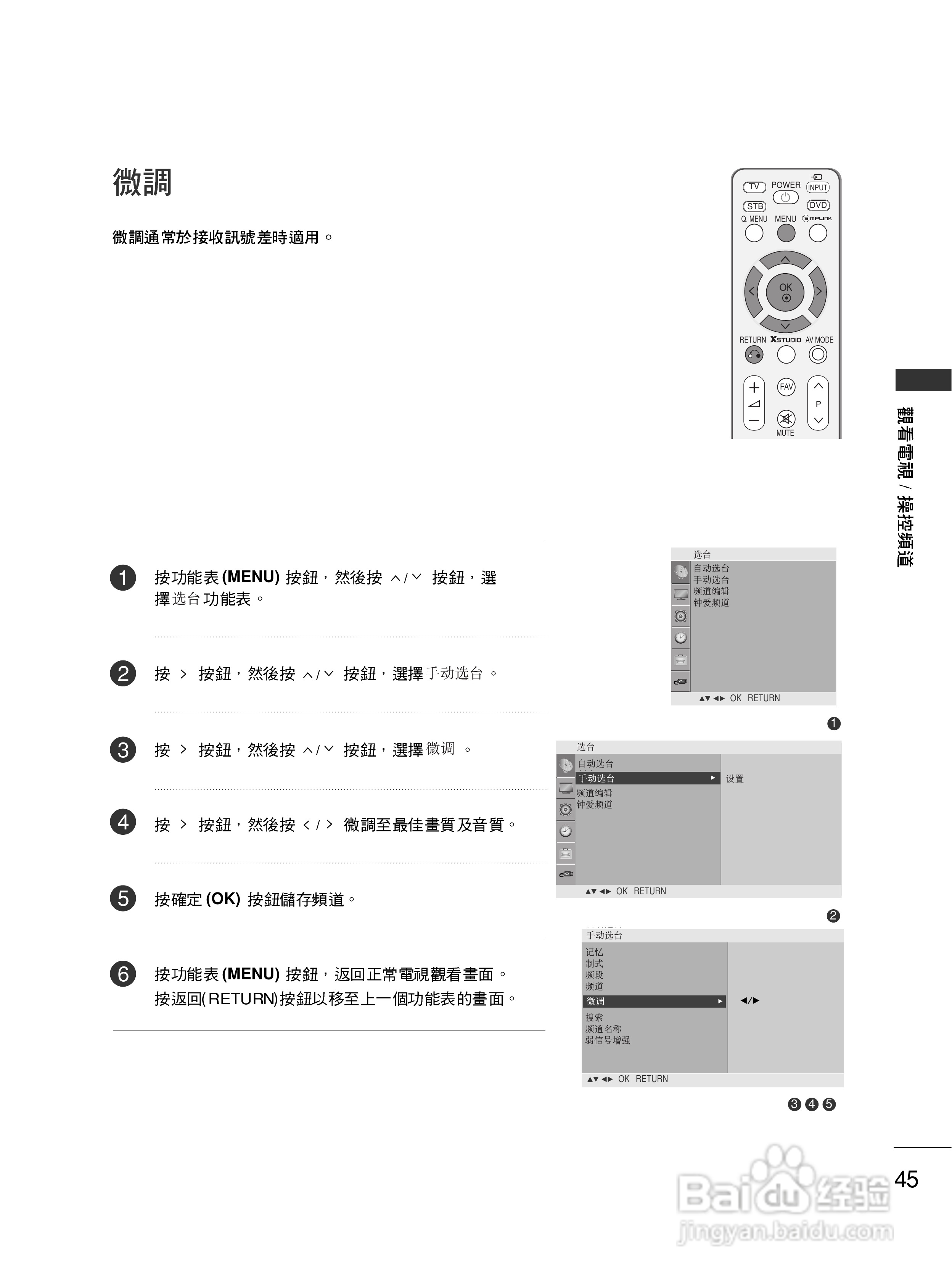 LG 42PG60UR彩电使用说明书:[5]