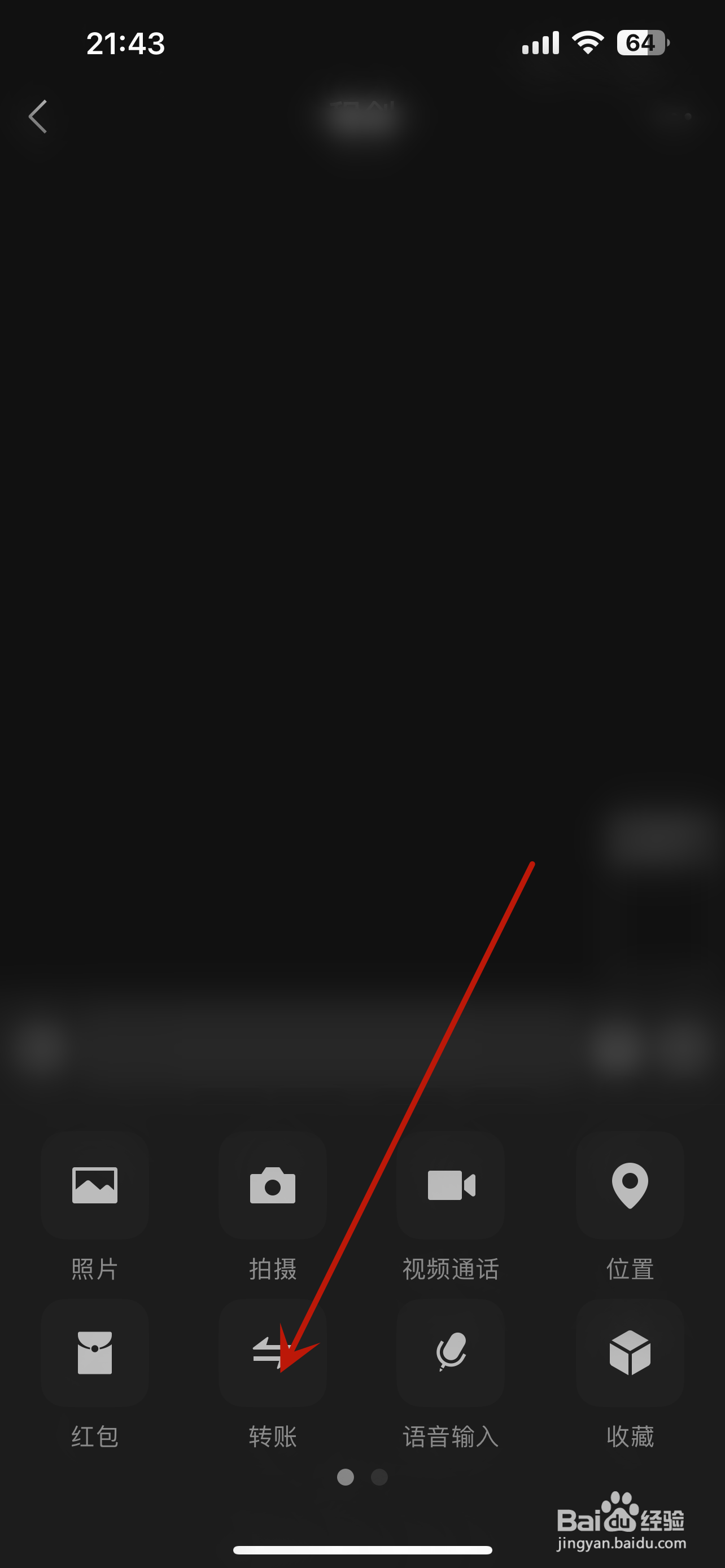 微信怎么知道对方删除自己