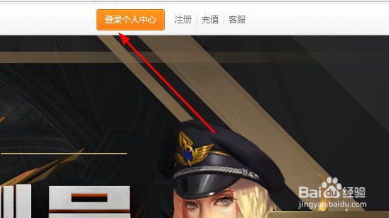 魔域先锋区怎么预约