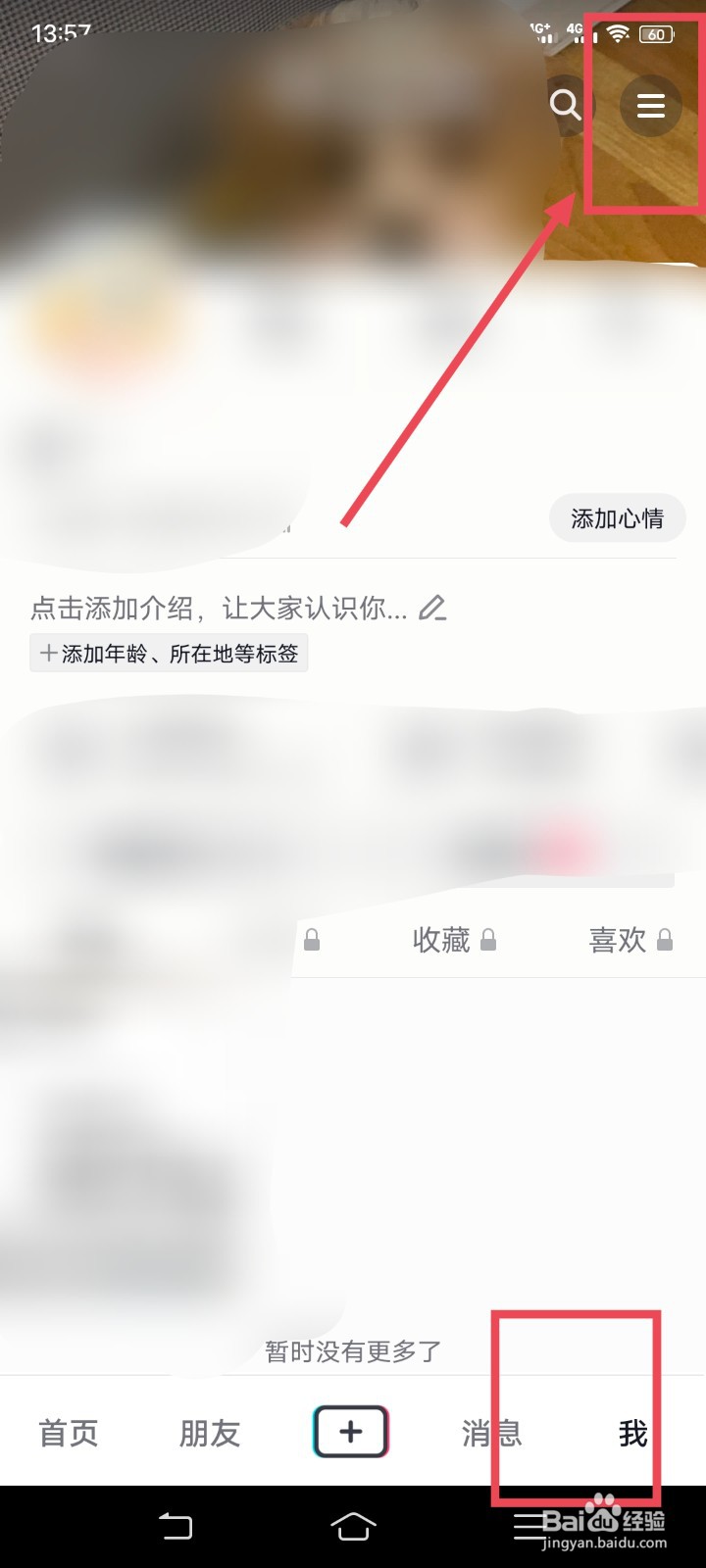 抖音怎么查看购物车