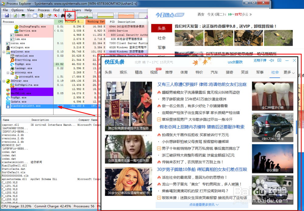 怎么完全删除卸载中间的新闻弹窗？