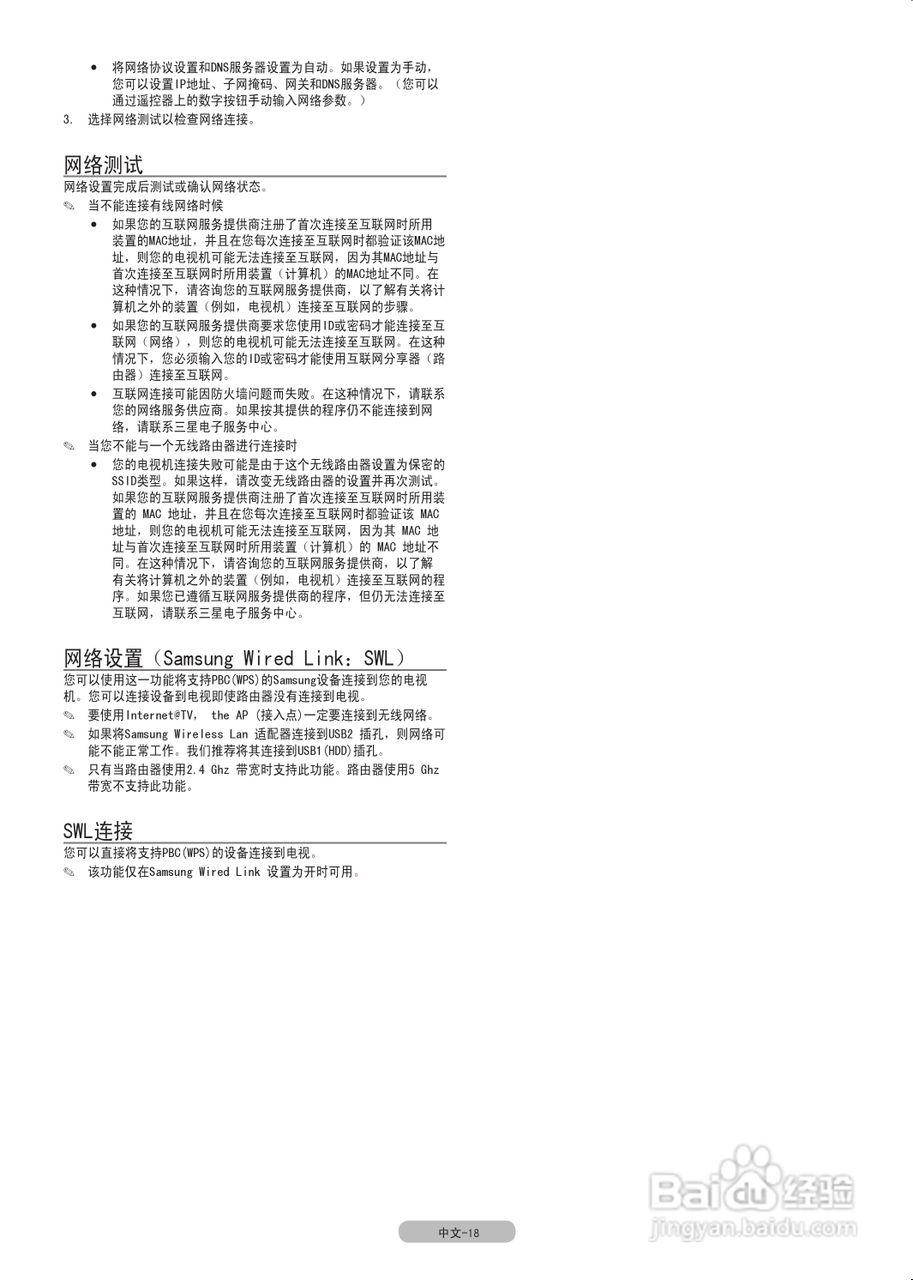 三星UA65C8000XF液晶彩电使用说明书:[3]